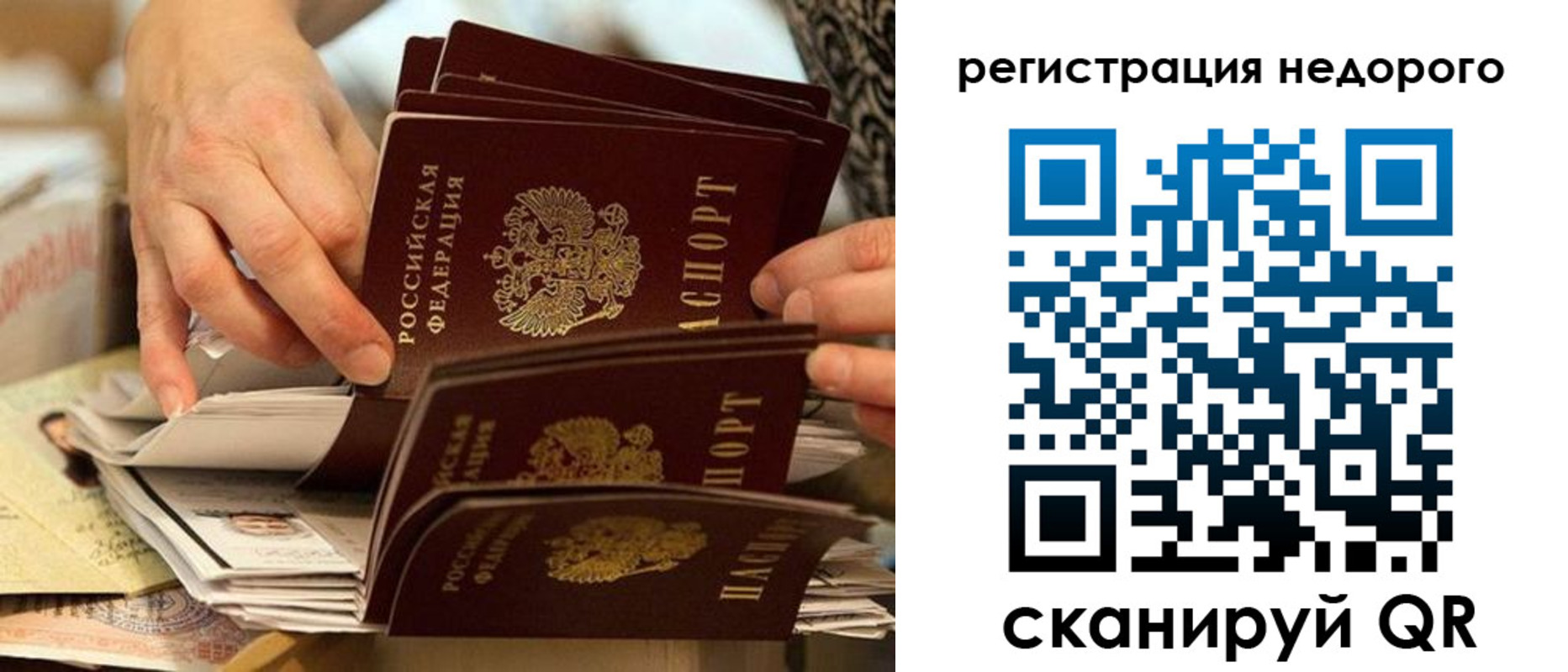 прописка в квартире в Юже