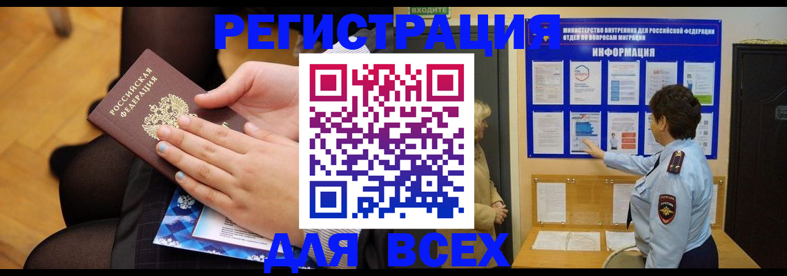 прописка паспорт в Юже