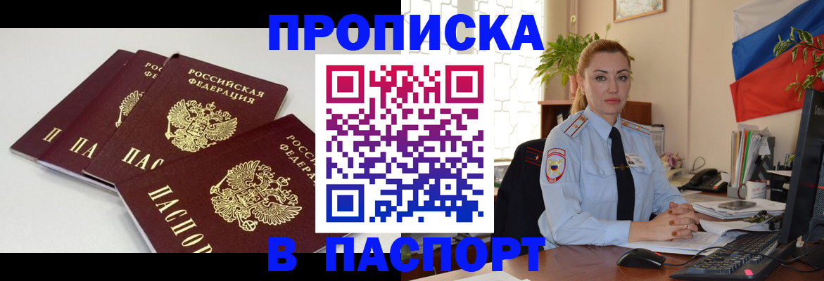 прописка поиск в Юже