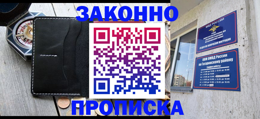 прописка иностранных граждан в Юже