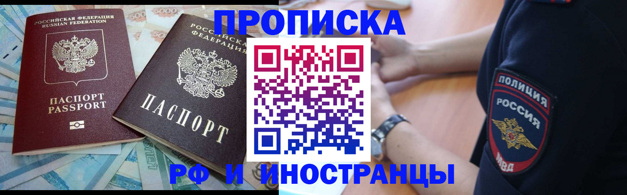 временная прописка в Юже