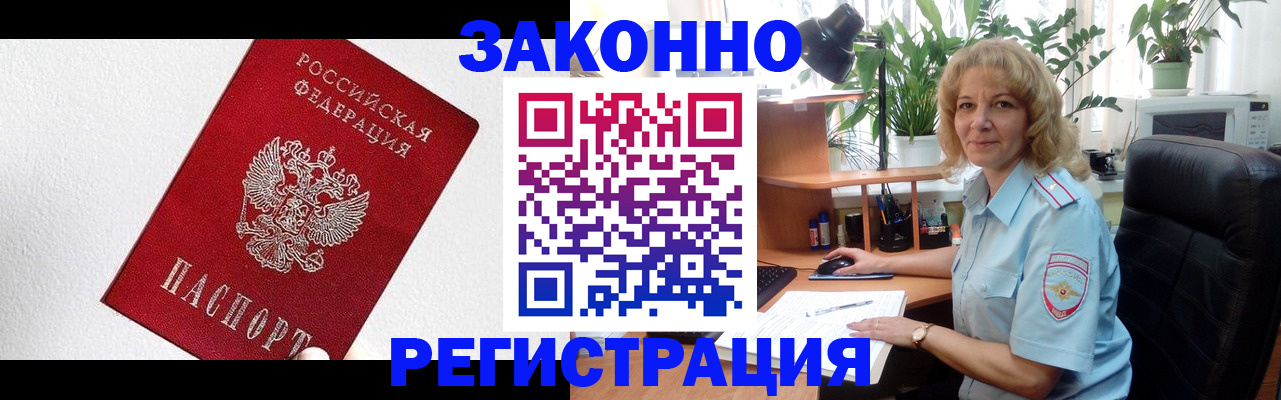 прописка в квартире в Юже