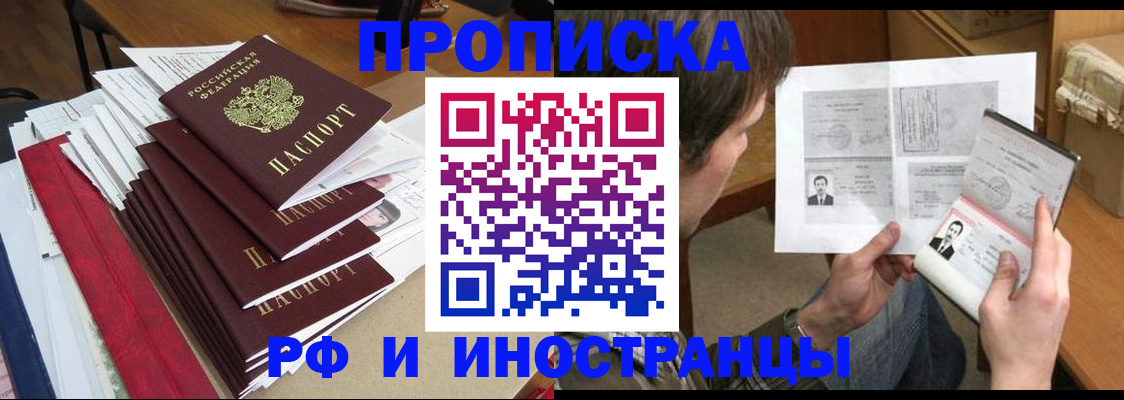 временная прописка в Юже