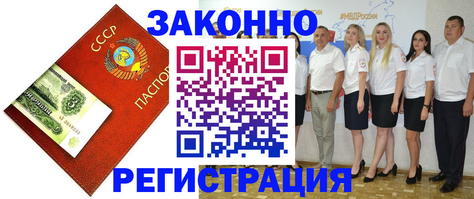 временная регистрация в Юже
